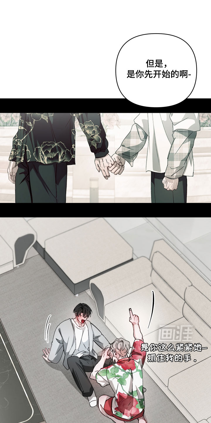 洁癖向导与变态哨兵漫画-图20