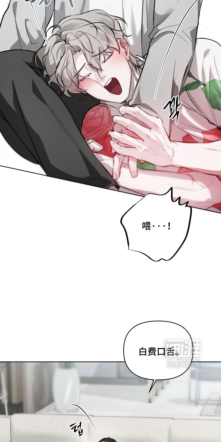 洁癖向导与变态哨兵漫画-图22