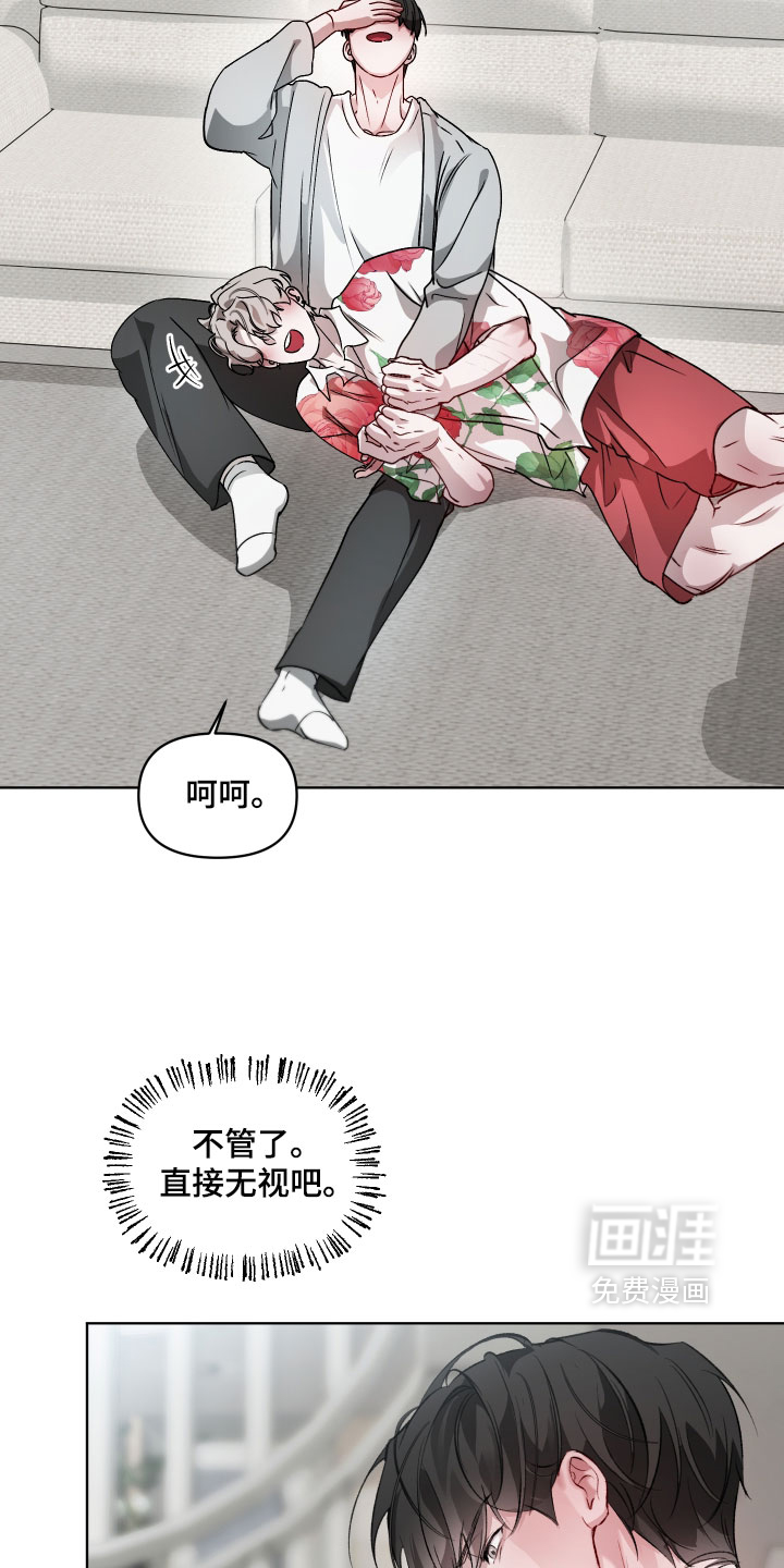洁癖向导与变态哨兵漫画-图23