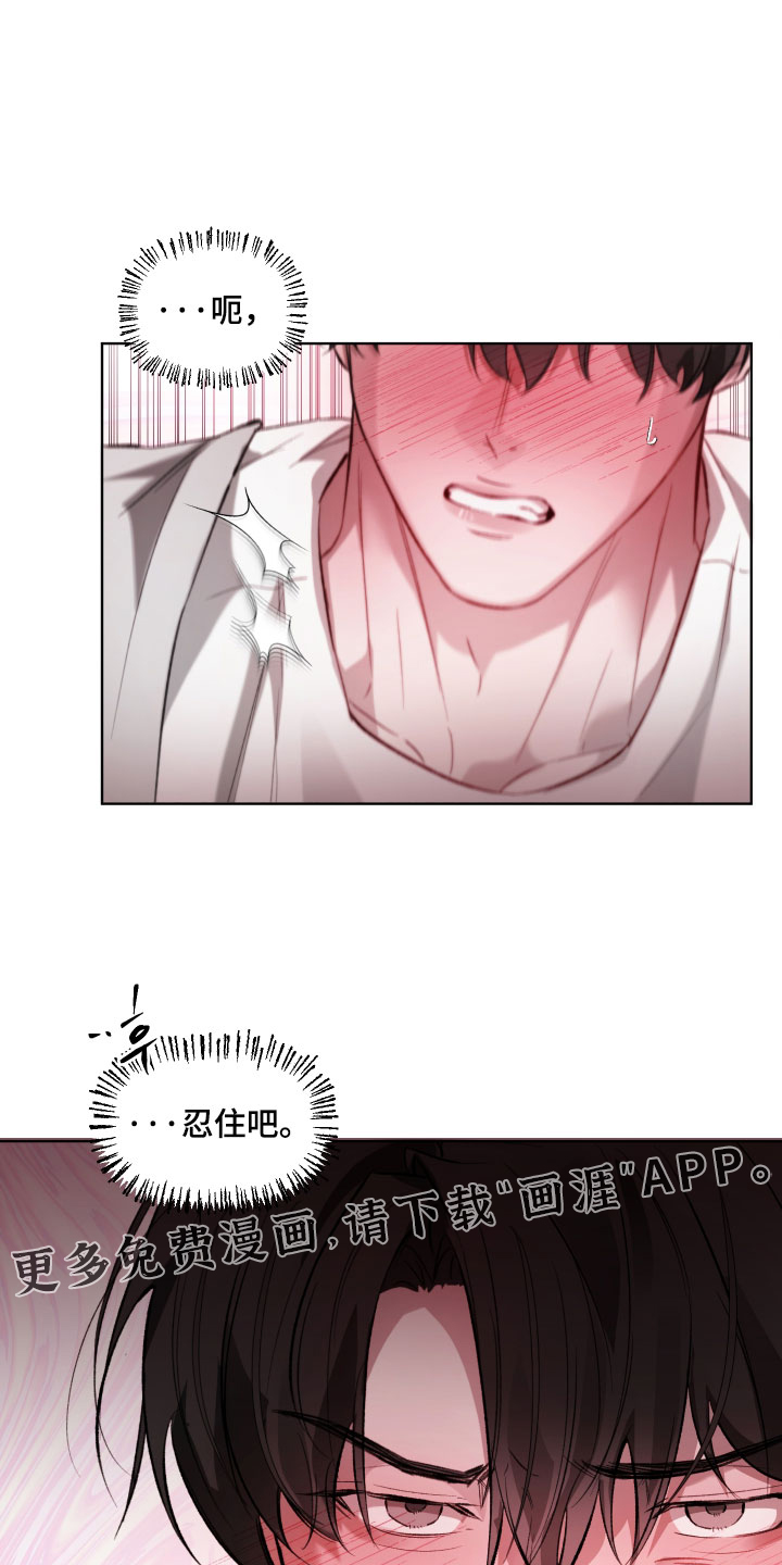洁癖向导与变态哨兵漫画-图27