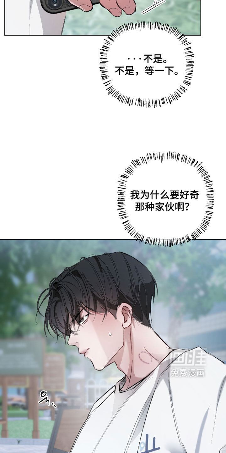 洁癖向导与变态哨兵漫画-图14