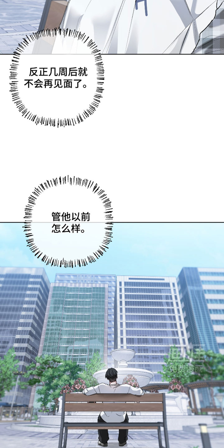 洁癖向导与变态哨兵漫画-图15