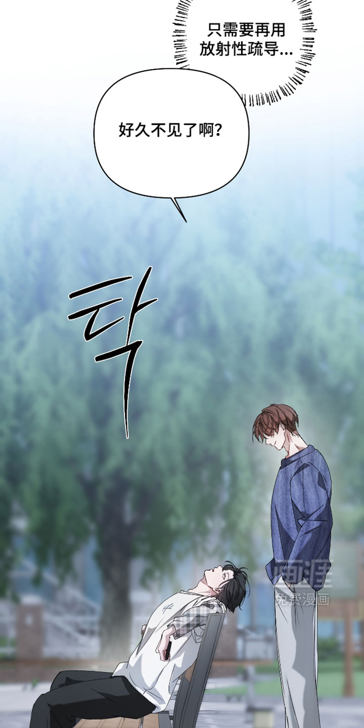 洁癖向导与变态哨兵漫画-图17
