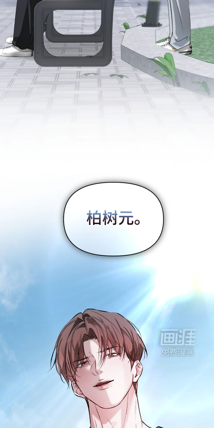 洁癖向导与变态哨兵漫画-图18