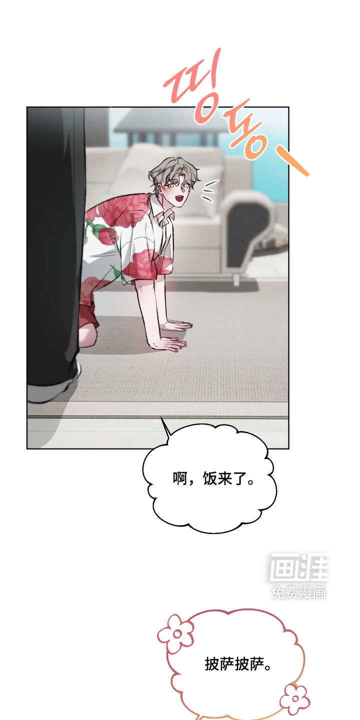 洁癖向导与变态哨兵漫画-图20