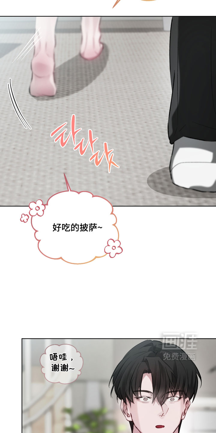 洁癖向导与变态哨兵漫画-图21