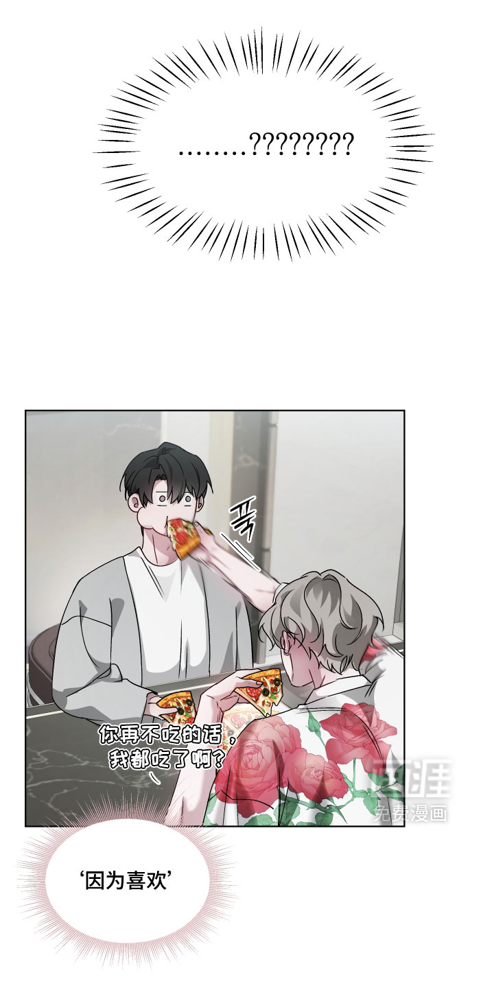 洁癖向导与变态哨兵漫画-图23