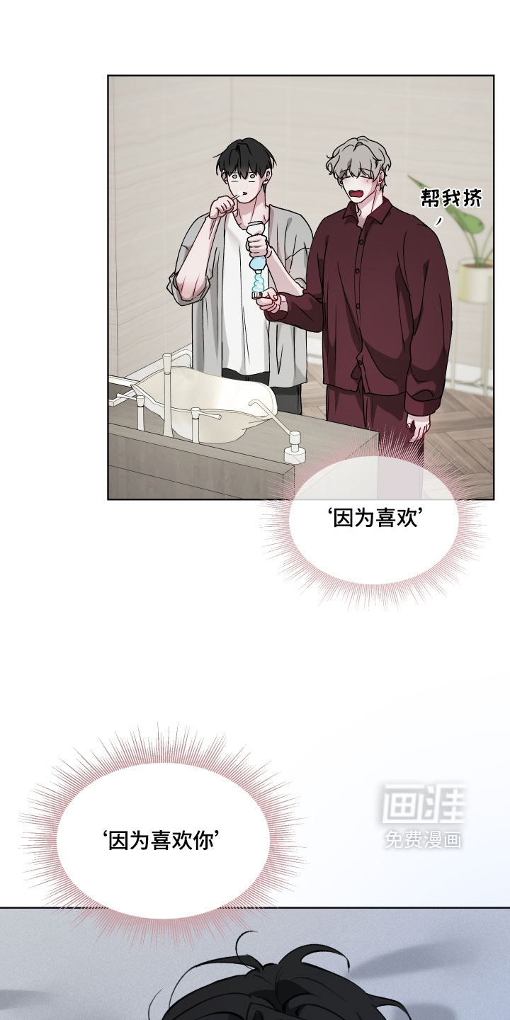 洁癖向导与变态哨兵漫画-图24