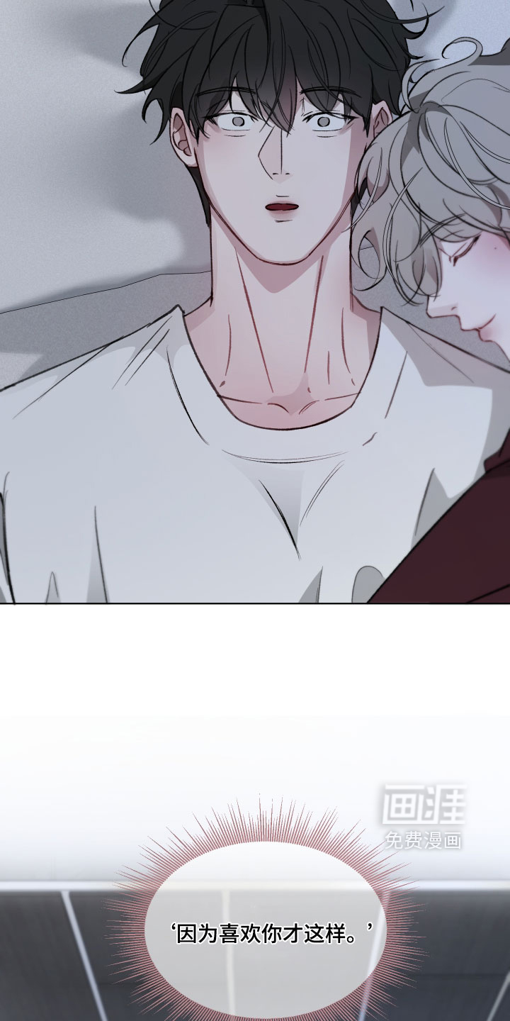 洁癖向导与变态哨兵漫画-图25