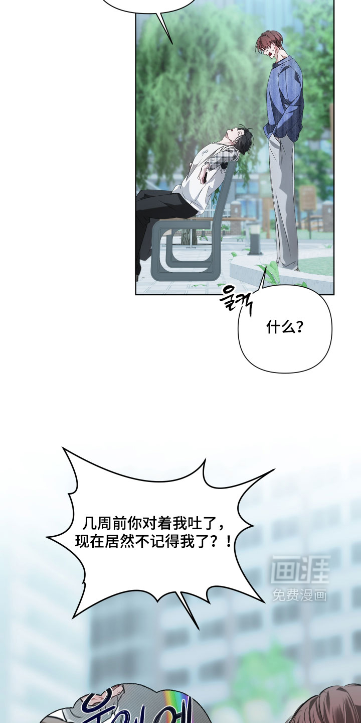 洁癖向导与变态哨兵漫画-图3