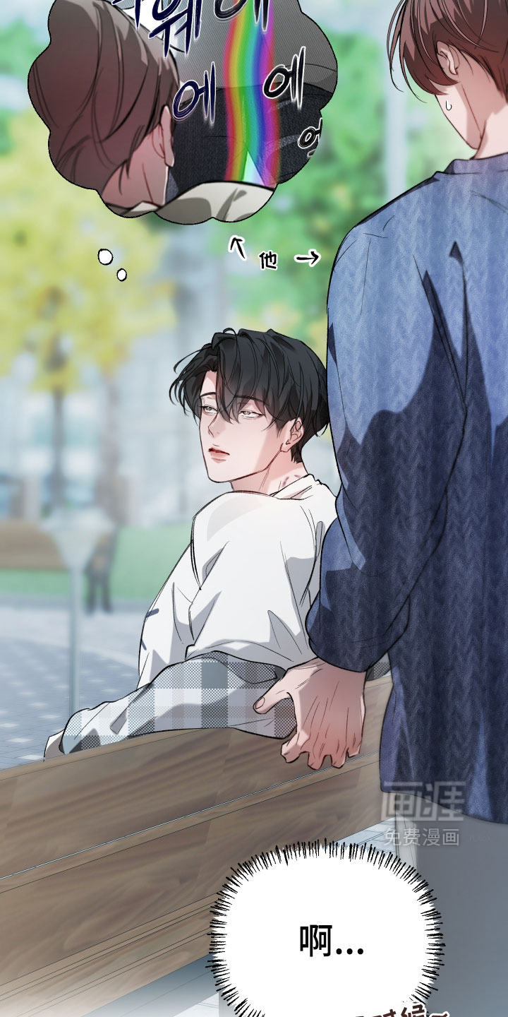 洁癖向导与变态哨兵漫画-图4