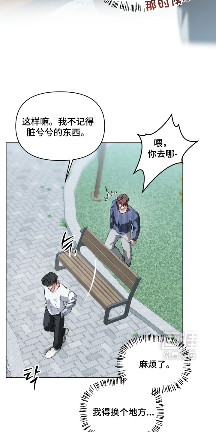 洁癖向导与变态哨兵漫画-图5