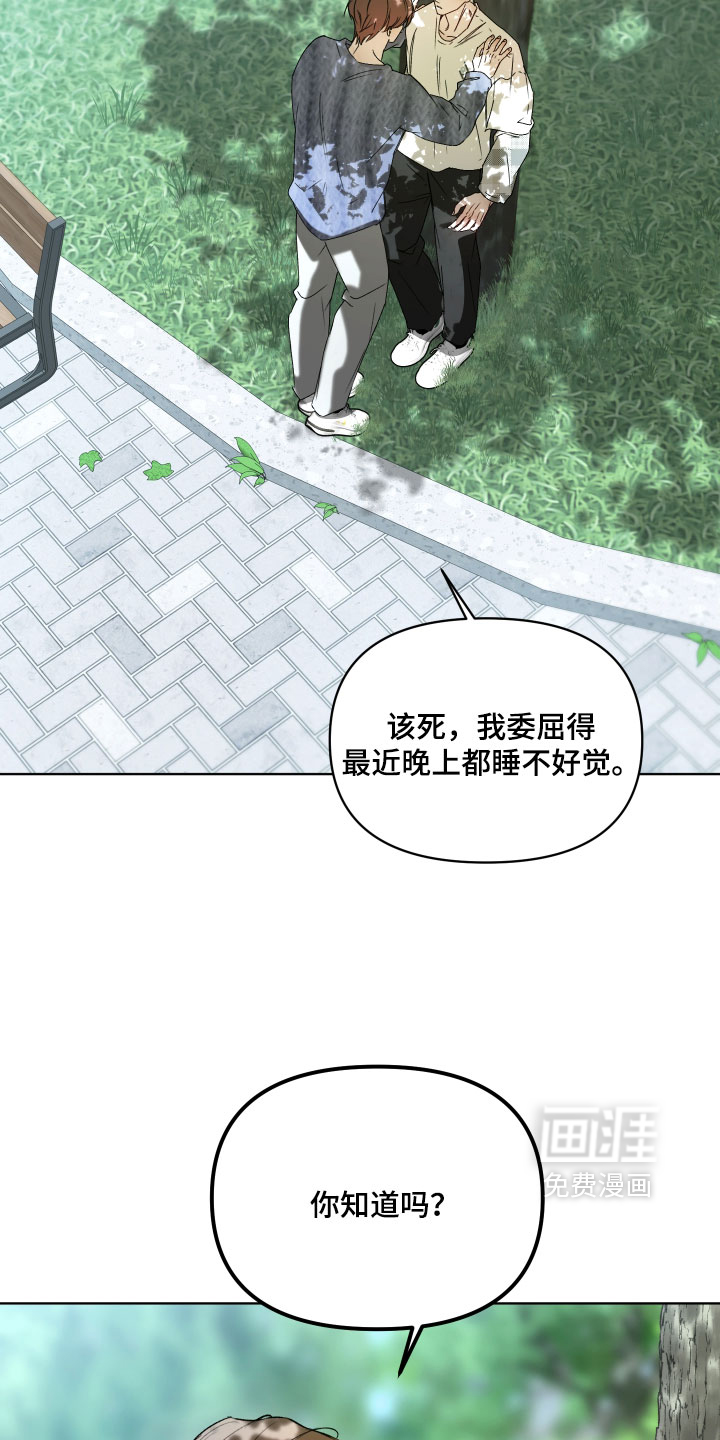 洁癖向导与变态哨兵漫画-图9
