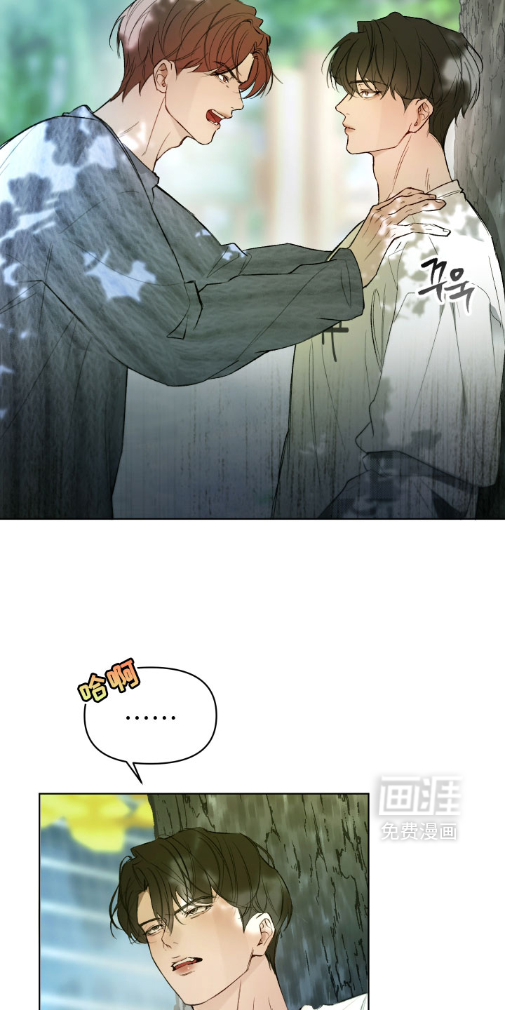 洁癖向导与变态哨兵漫画-图10