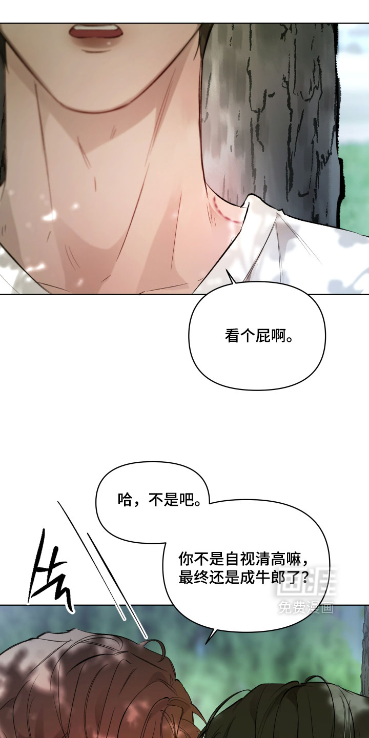 洁癖向导与变态哨兵漫画-图13