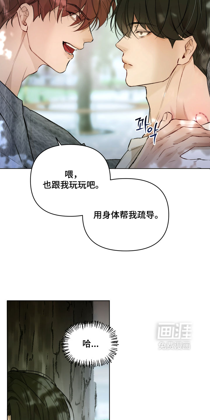 洁癖向导与变态哨兵漫画-图14