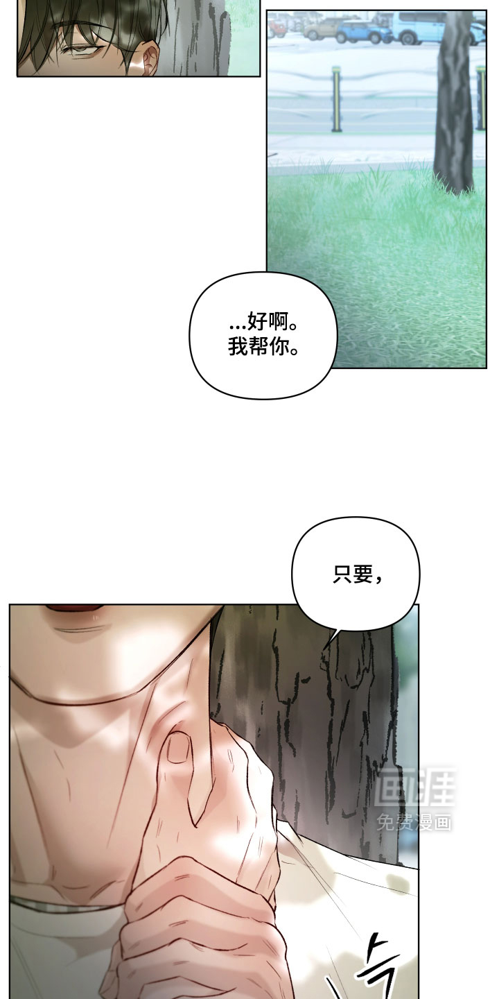 洁癖向导与变态哨兵漫画-图15