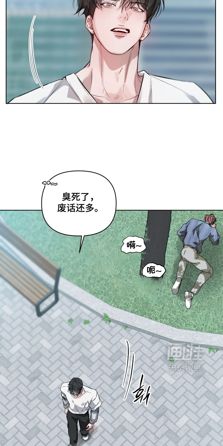 洁癖向导与变态哨兵漫画-图19