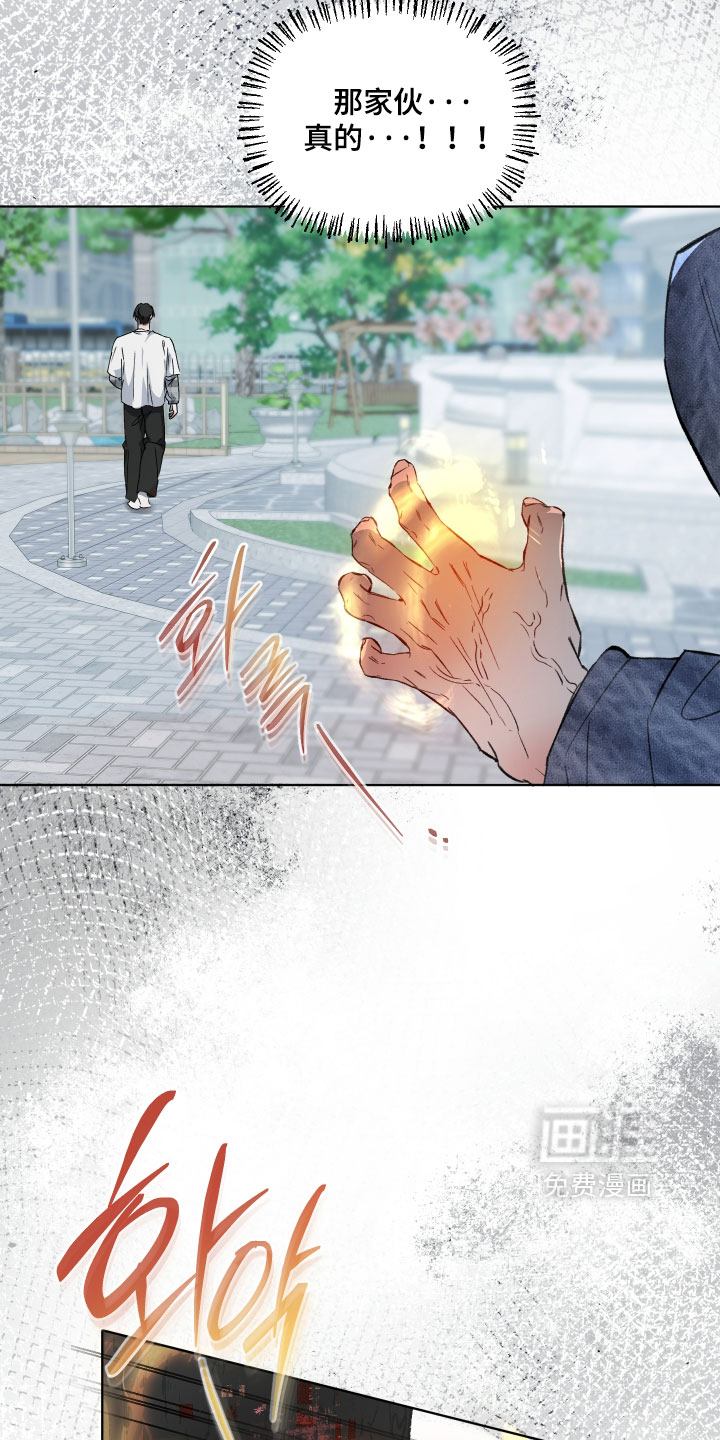 洁癖向导与变态哨兵漫画-图21