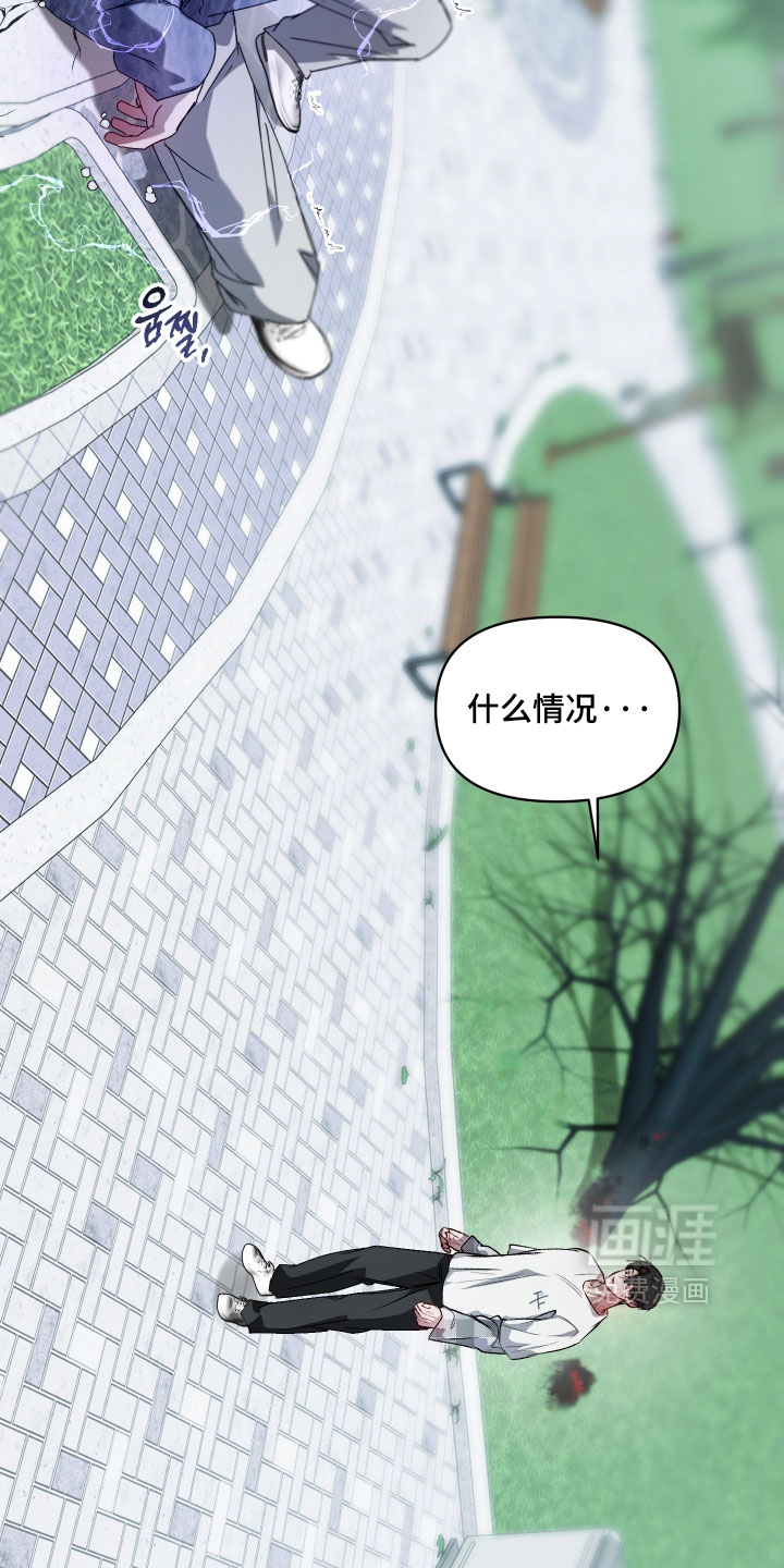 洁癖向导与变态哨兵漫画-图32