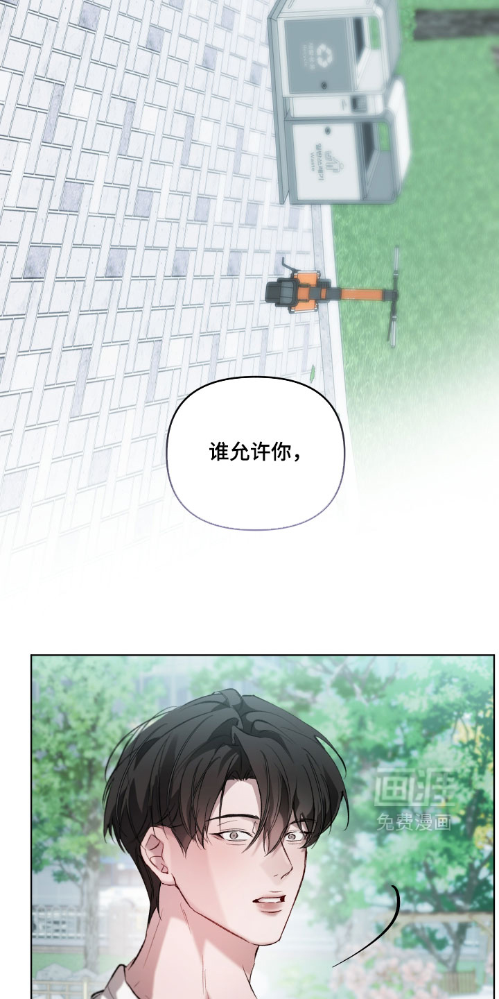 洁癖向导与变态哨兵漫画-图33