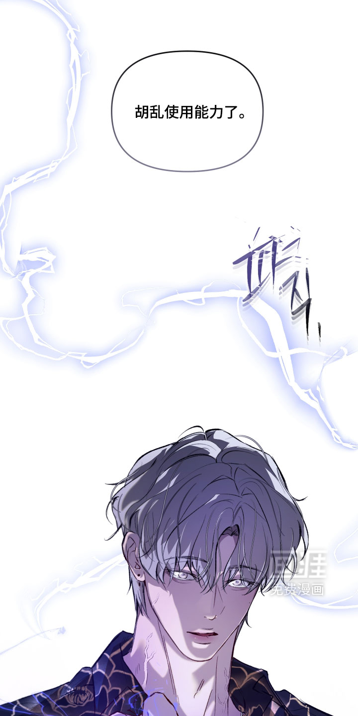 洁癖向导与变态哨兵漫画-图35