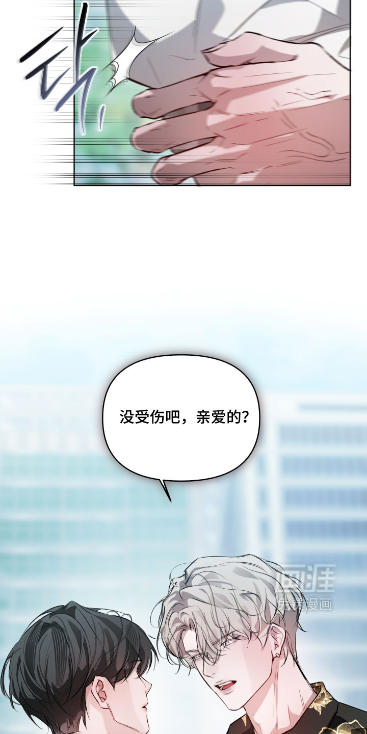 洁癖向导与变态哨兵漫画-图1