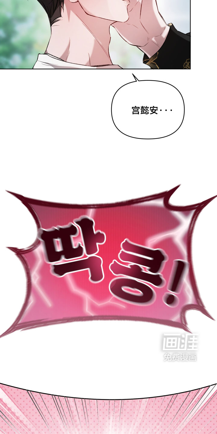 洁癖向导与变态哨兵漫画-图3