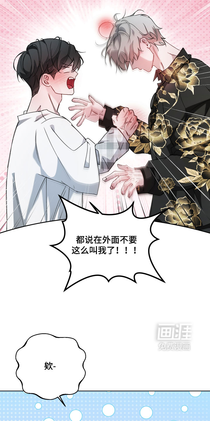 洁癖向导与变态哨兵漫画-图4