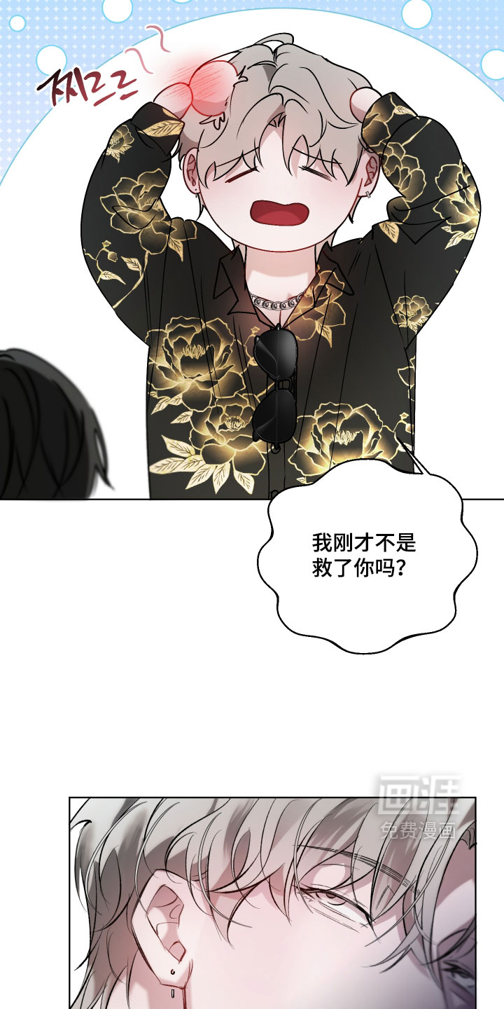 洁癖向导与变态哨兵漫画-图5