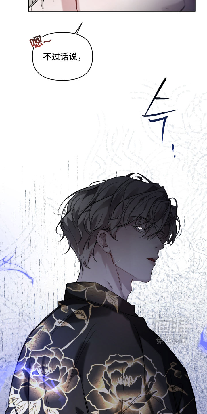 洁癖向导与变态哨兵漫画-图6
