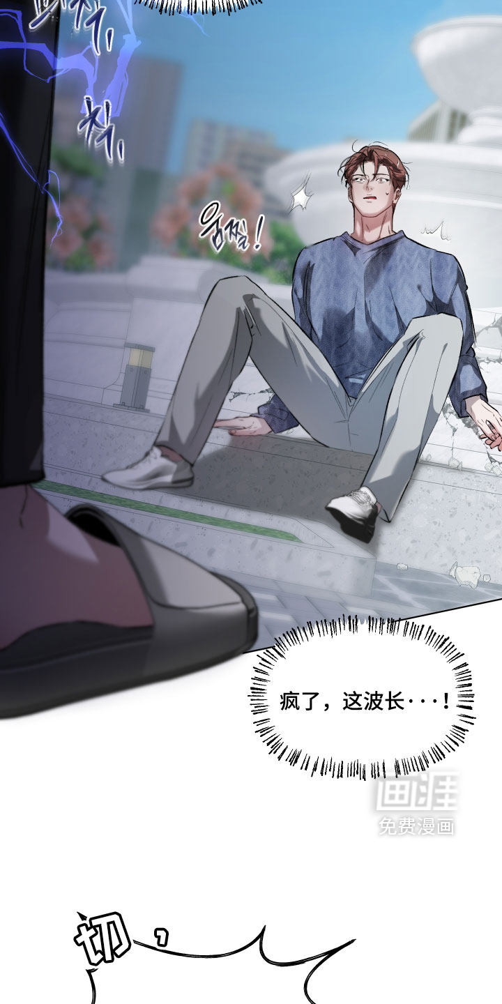 洁癖向导与变态哨兵漫画-图8
