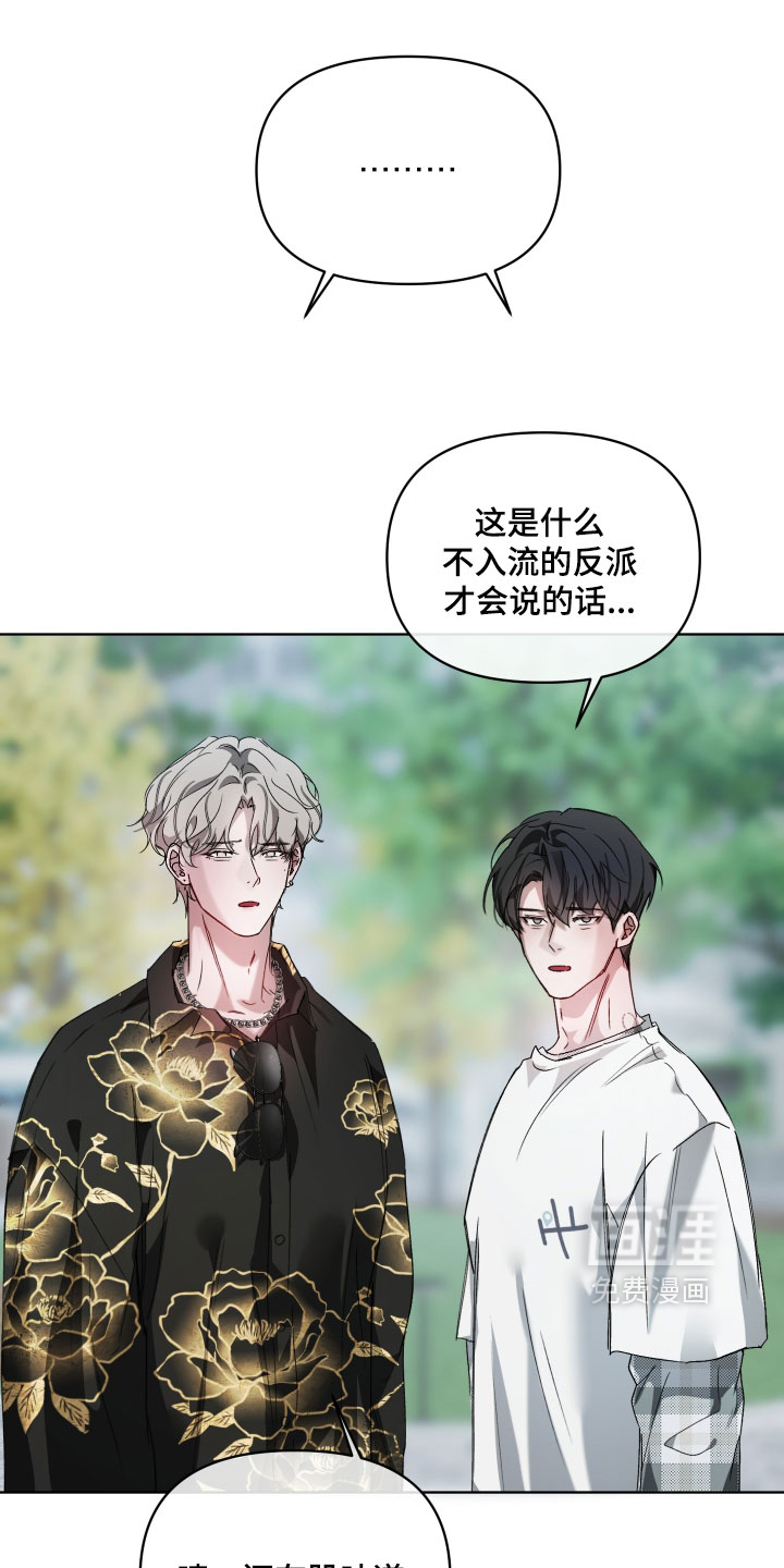 洁癖向导与变态哨兵漫画-图10