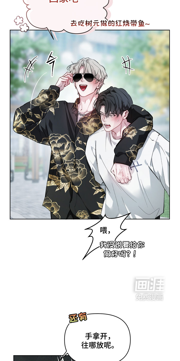 洁癖向导与变态哨兵漫画-图12