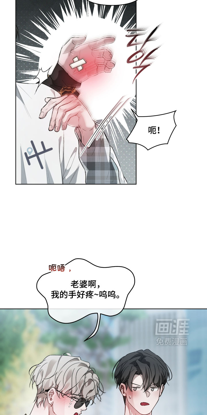 洁癖向导与变态哨兵漫画-图13