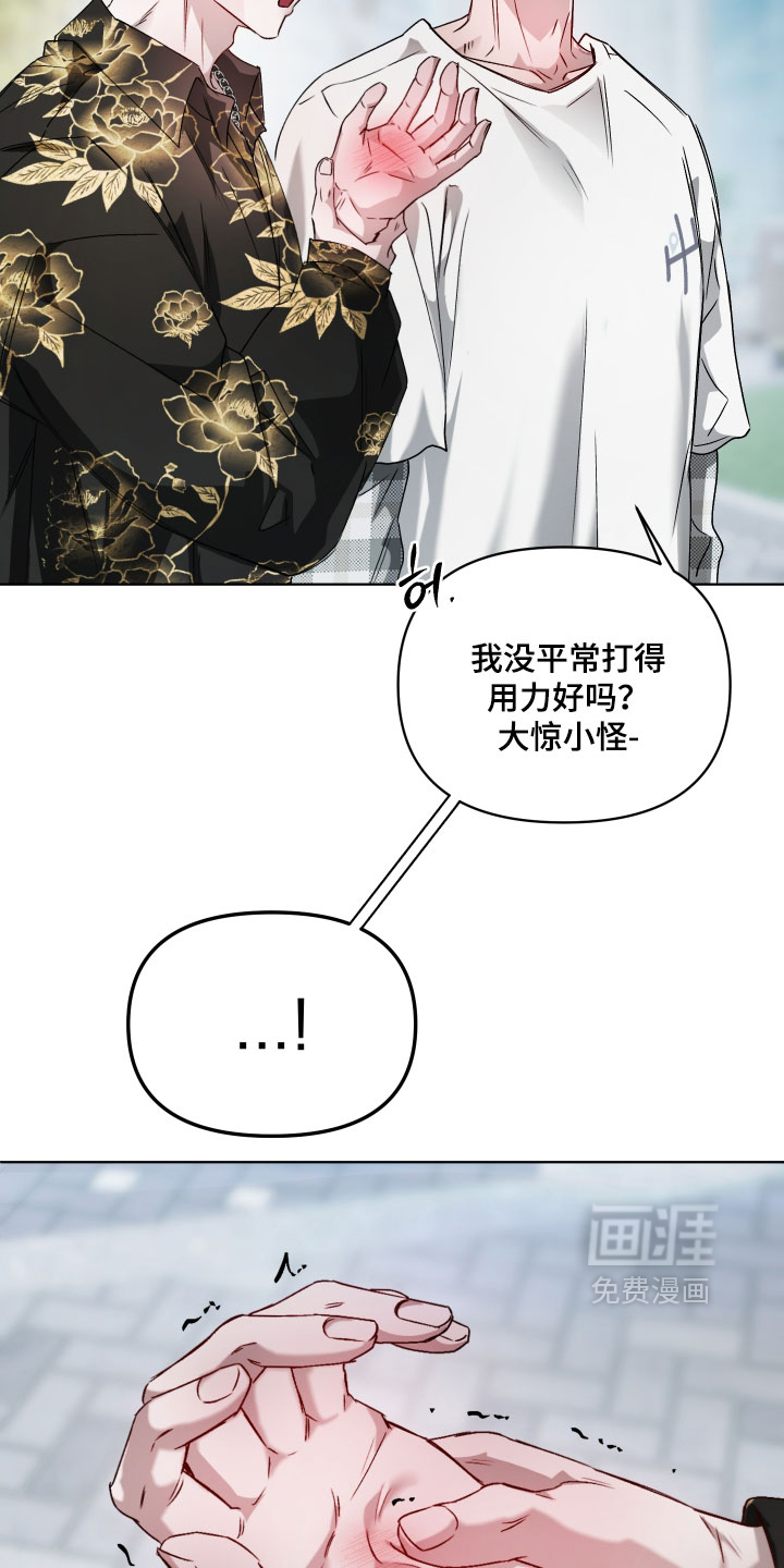洁癖向导与变态哨兵漫画-图14