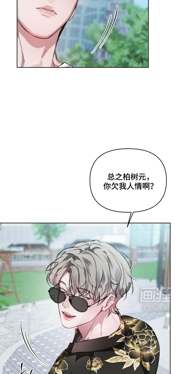洁癖向导与变态哨兵漫画-图19