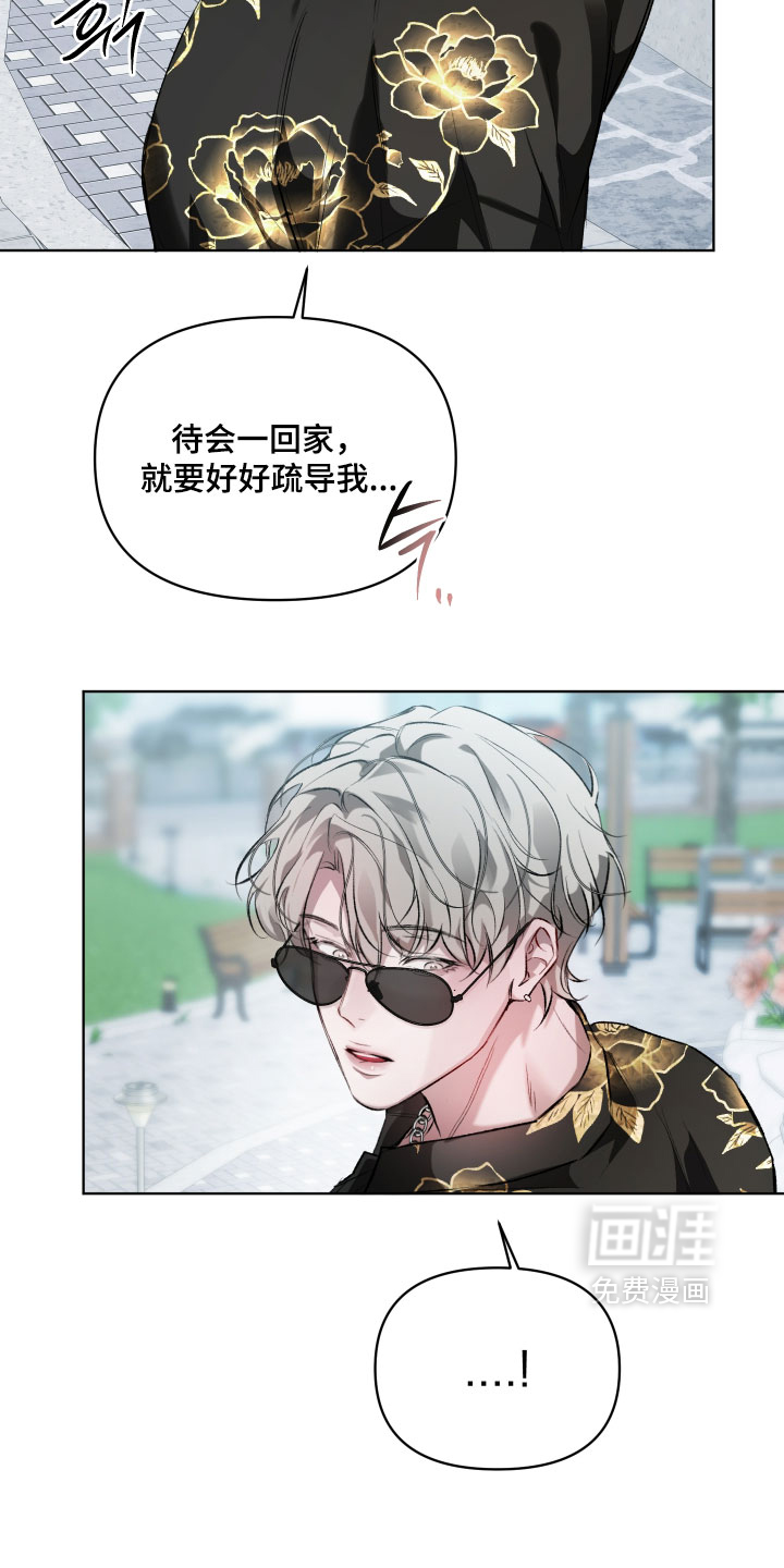 洁癖向导与变态哨兵漫画-图20