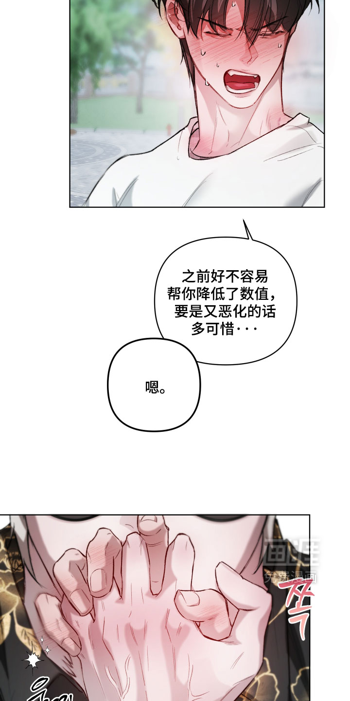 洁癖向导与变态哨兵漫画-图24