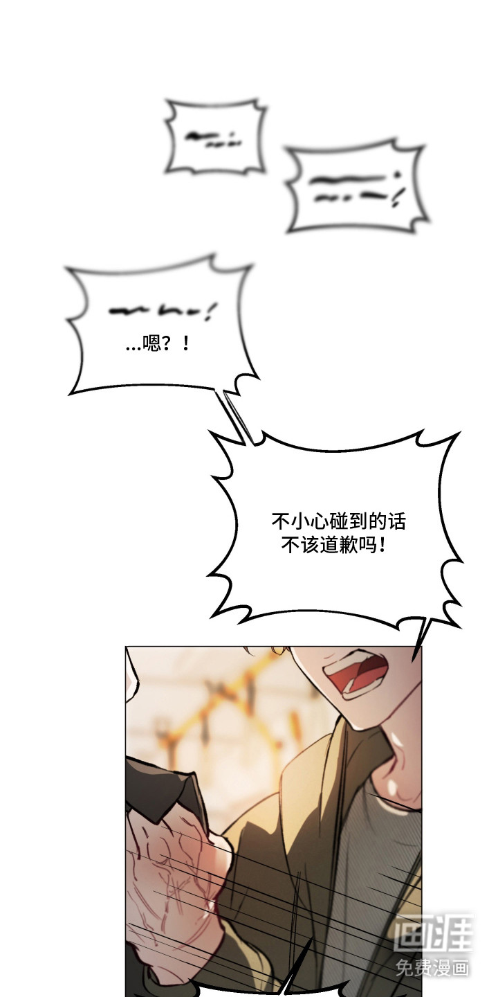 洁癖向导与变态哨兵漫画-图0