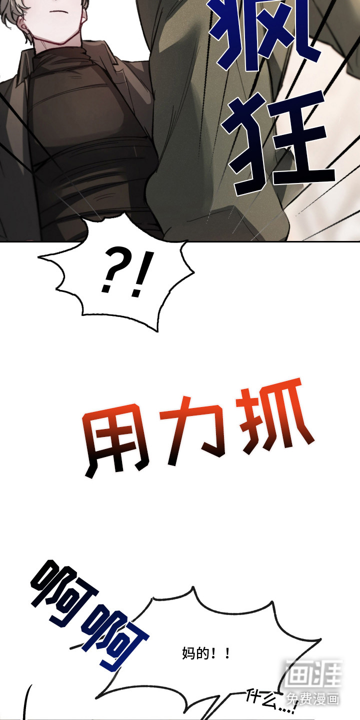 洁癖向导与变态哨兵漫画-图4