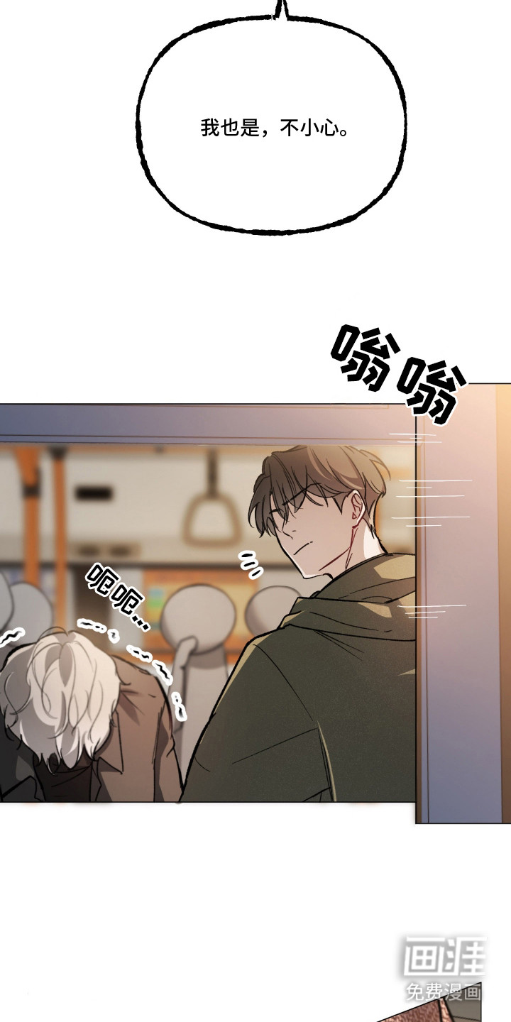 洁癖向导与变态哨兵漫画-图6