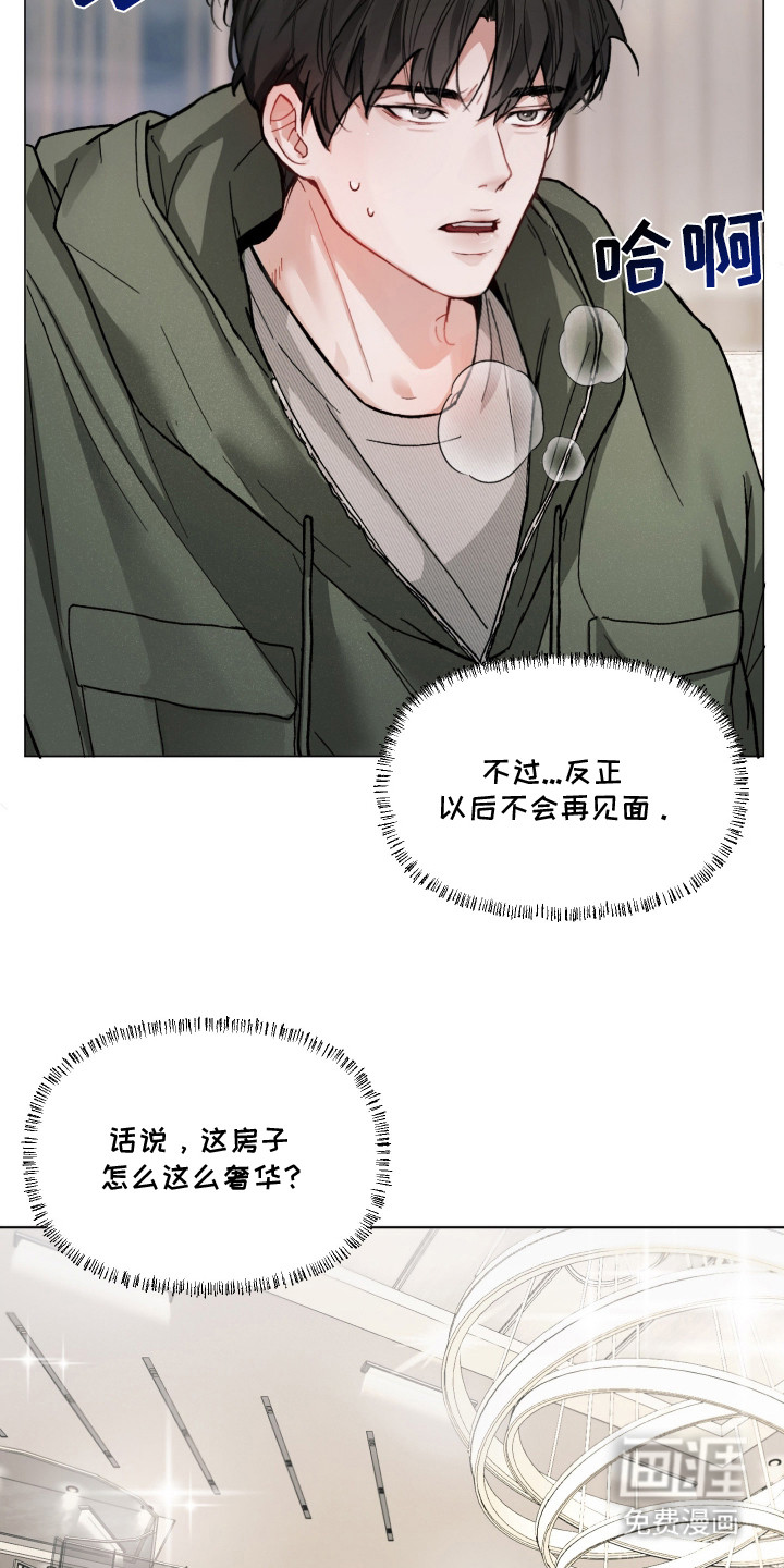 洁癖向导与变态哨兵漫画-图11