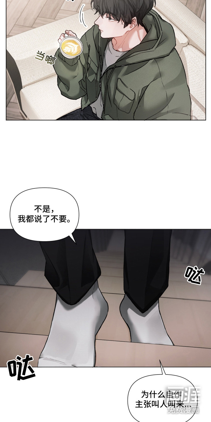洁癖向导与变态哨兵漫画-图13