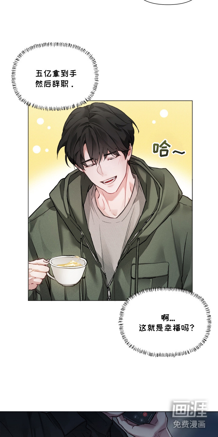 洁癖向导与变态哨兵漫画-图14