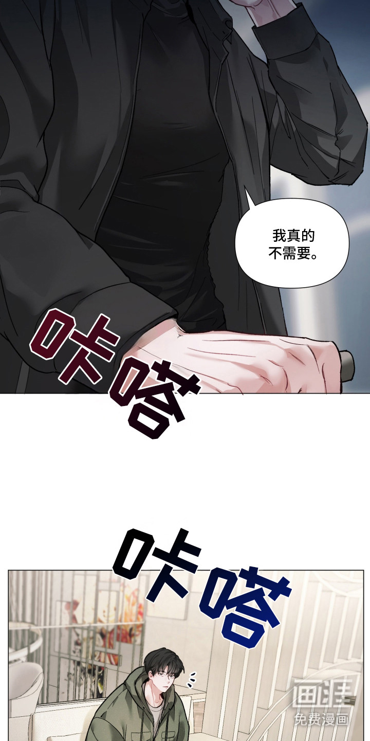 洁癖向导与变态哨兵漫画-图15