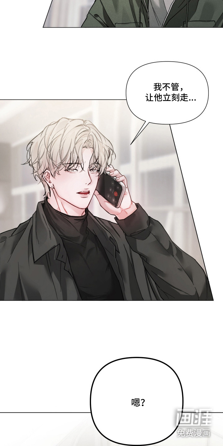 洁癖向导与变态哨兵漫画-图17