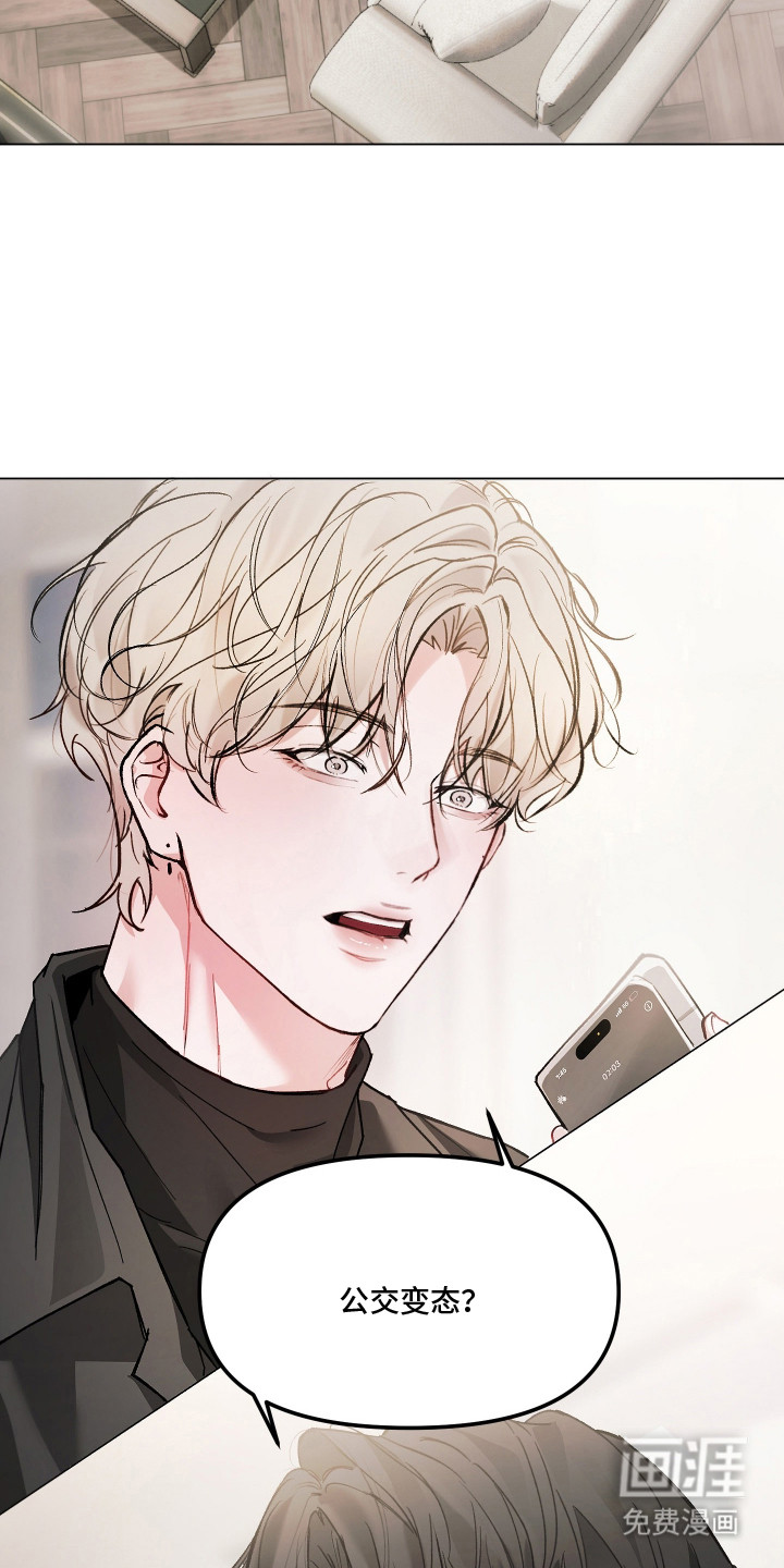 洁癖向导与变态哨兵漫画-图19