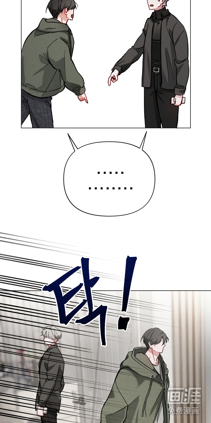 洁癖向导与变态哨兵漫画-图3
