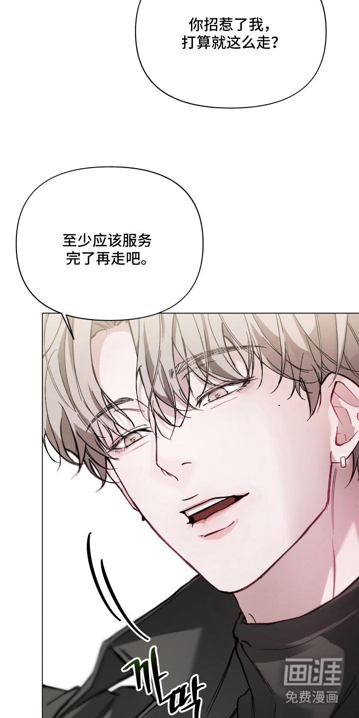 洁癖向导与变态哨兵漫画-图8